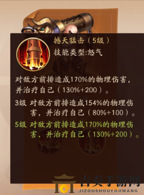 少年三国志2群雄阵容主角站位与使用心得