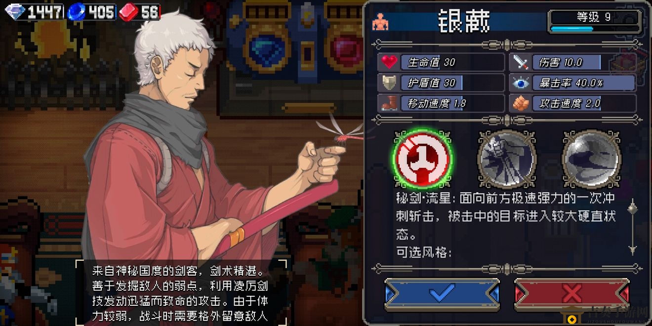 《战魂铭人》银藏实战攻略，连招技巧一网打尽