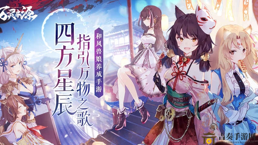 万灵启源看板娘更替攻略，轻松掌握更换技巧