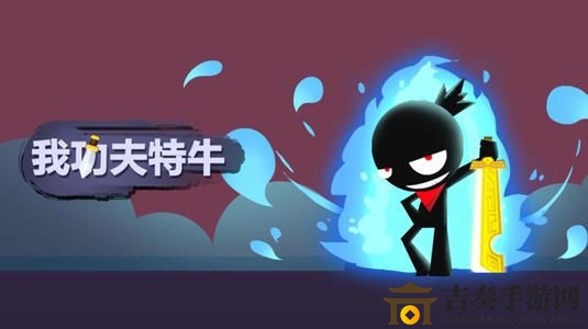 峨眉奇遇攻略解析：功夫高手如何巧妙抉择