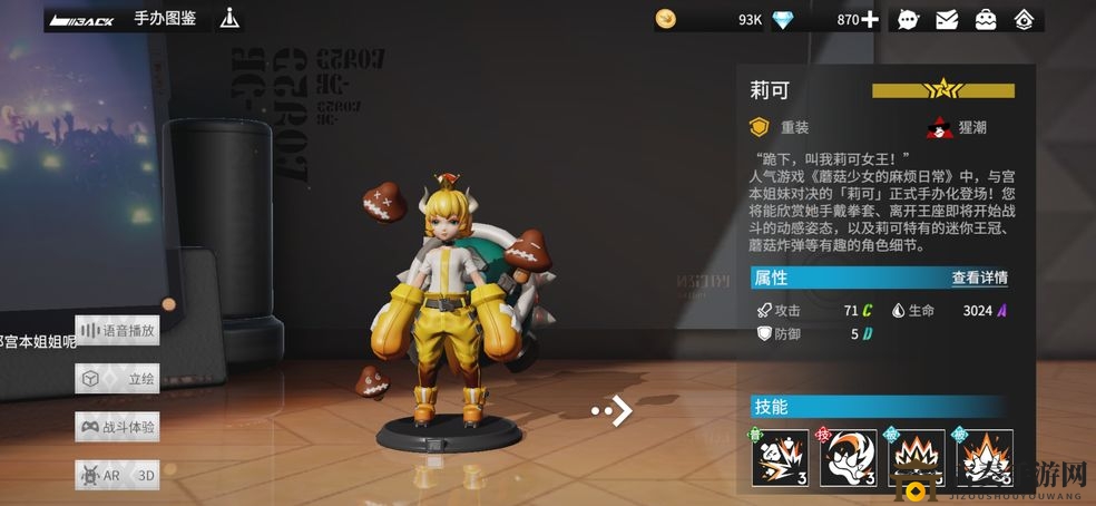 手办达人集结，巅峰角色强度大揭秘