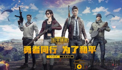 《和平精英武器进化指南》发布时间揭晓