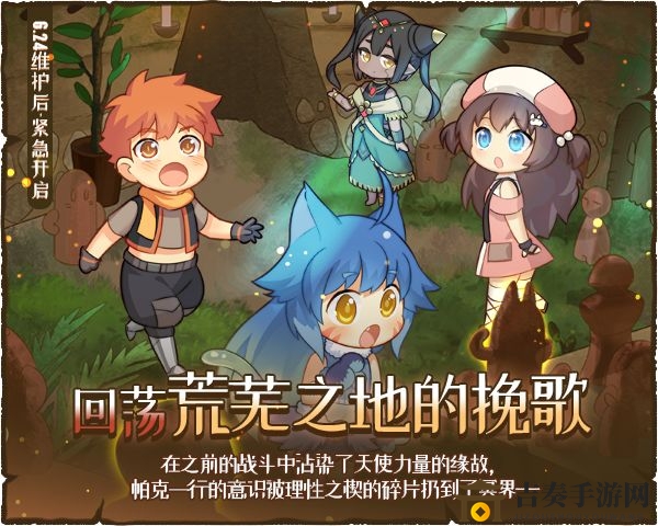 《牧羊人之心》冥界篇攻略：探索新副本、活动与新魔物盘点