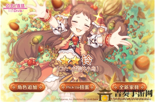 《公主连结》抽铃值不值，松鼠角色是否值得入手？