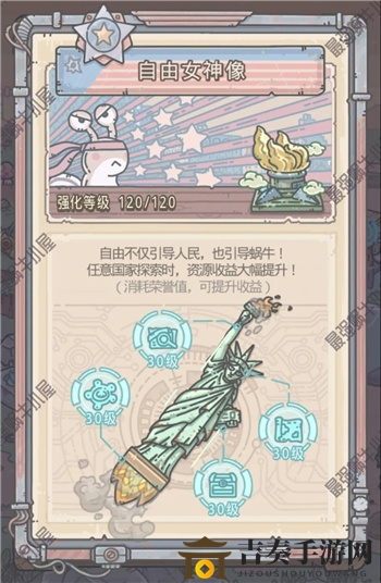 最强蜗牛米国特性一览 米国特性有哪些