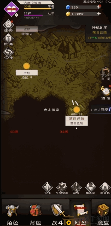 不朽之旅酒馆委托攻略 酒馆委托怎么做