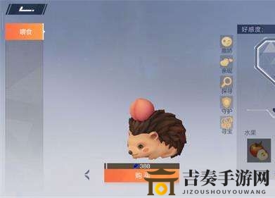 《风云岛行动》揭秘山桃刺猬：特色宠物获取攻略与评测