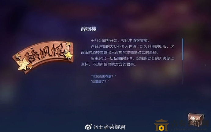 王者荣耀赛季末排位奖励大全 排位奖励羽毛及酒缸领取方式分享