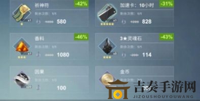 解神者X2随机商店商品优先购买攻略 随机商店买什么好