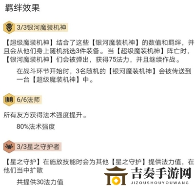 lol云顶之弈10.7魔神6法怎么玩 新版最强魔神6法阵容玩法教学