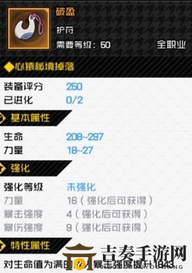一人之下手游史诗护符解析 最强史诗护符推荐