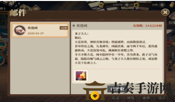 山海镜花天降嘤螈称号怎么领取 山海镜花服务器异常补偿内容一览