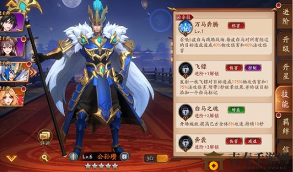 放开那三国3哪个阵容最强 最强阵容搭配介绍