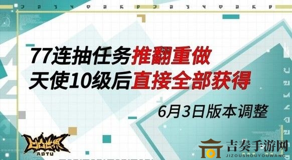 77连抽焕新解析，版本调整全面解读