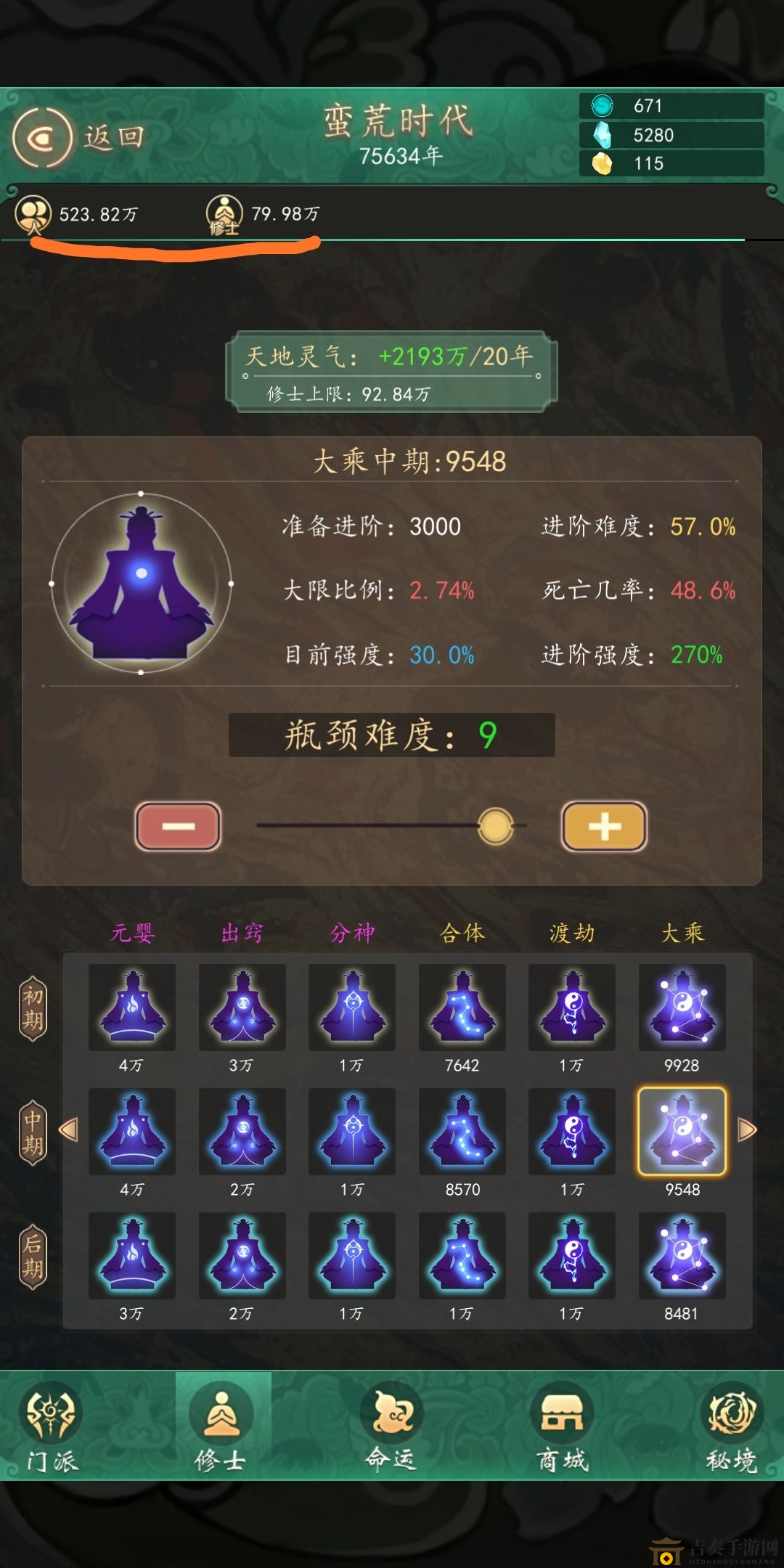 天道模拟器高效升级法，精准加点技巧解析