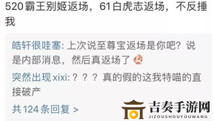 王者荣耀6月1日返场皮肤揭晓，白虎志是否回归？