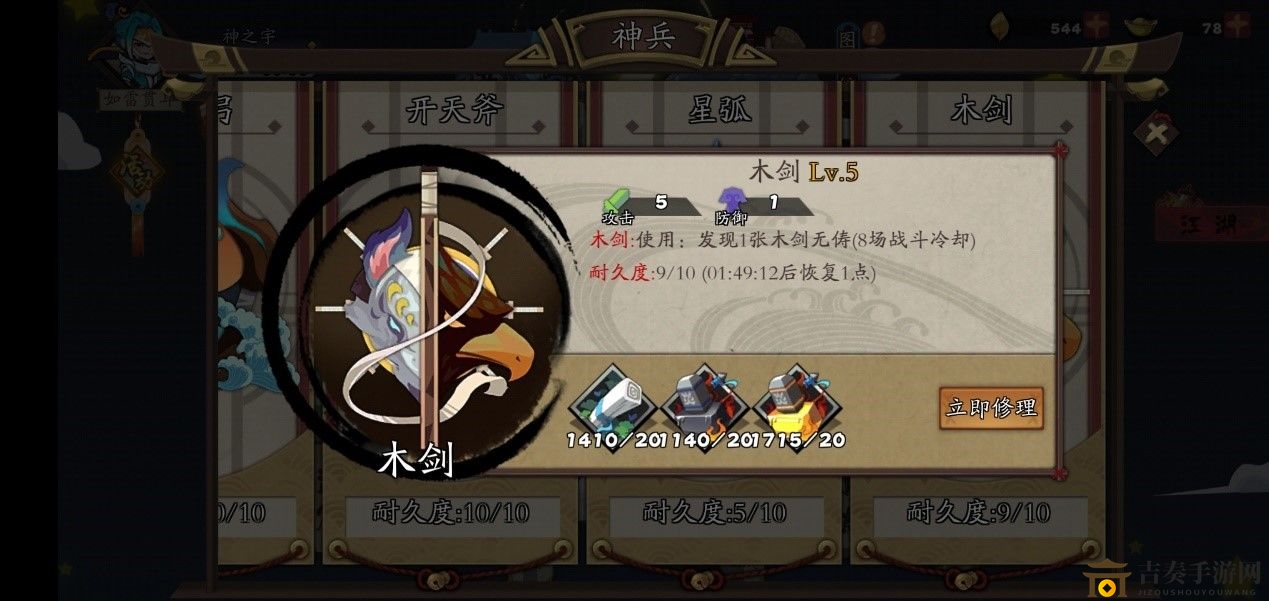 江湖奇想江湖木剑详评，新神兵特色与攻略解析