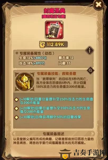 剑与远征塞西莉亚专属装备介绍 塞西莉亚专属装备技能与属性一览