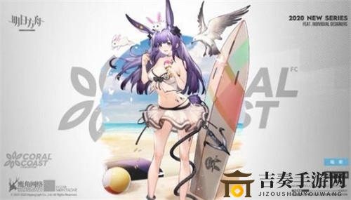 明日方舟7月双活动新皮肤一览