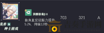 未定事件簿首充SR选什么好 未定事件簿首充优先换哪个男主卡
