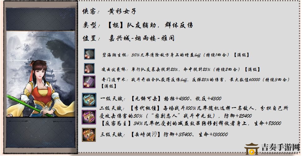 群侠传手游棍类侠客图鉴大全 群侠传棍类侠客一览