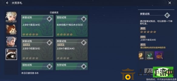 妄想山海悬赏任务怎么做 悬赏任务玩法指南