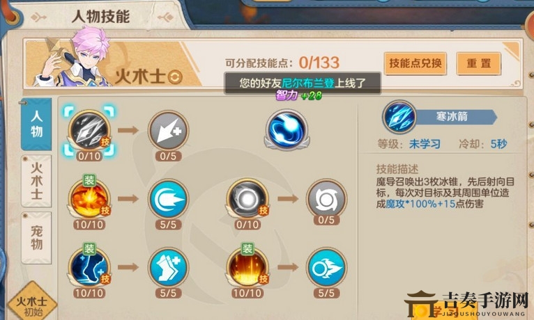 云上城之歌火法怎么玩 云上城之歌火法技能加点攻略