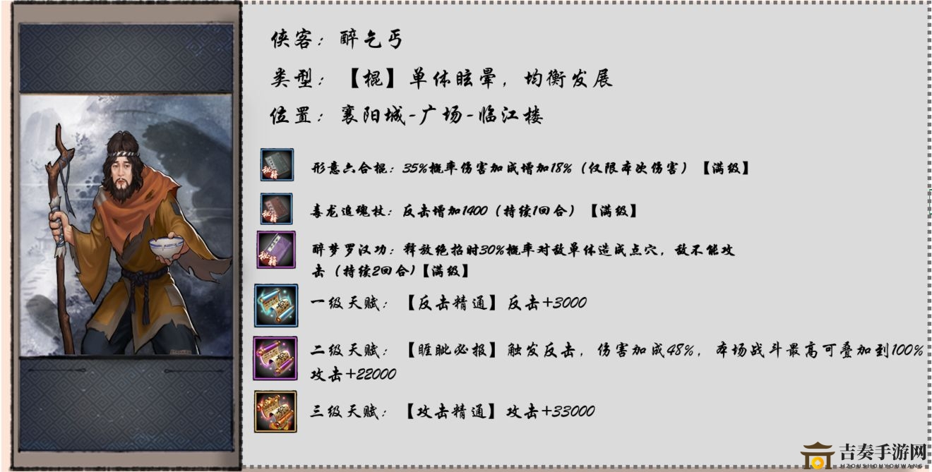 群侠传手游棍类侠客图鉴大全 群侠传棍类侠客一览