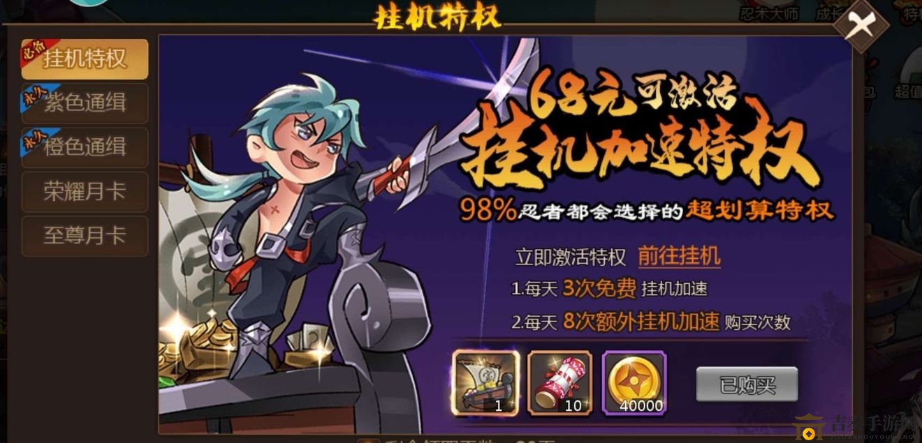 忍者学园升级之道，新手必看技巧汇总