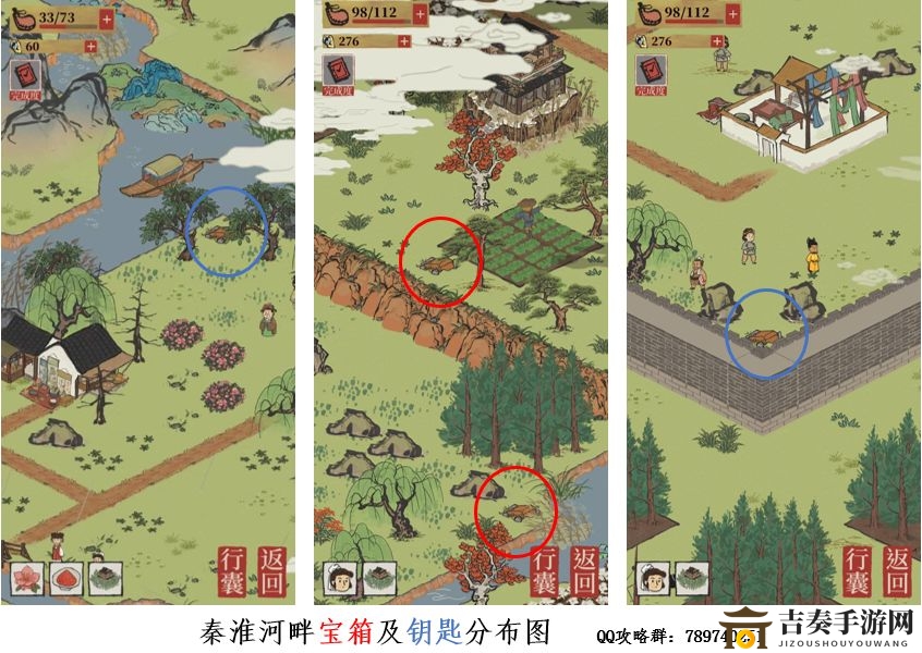 江南百景图宝箱全揭秘》逗号《应天宝箱钥匙位置详图