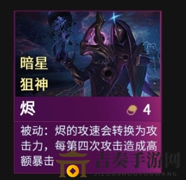 云顶之弈s3有什么英雄 云顶之弈s3英雄图鉴大全