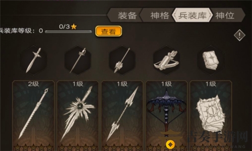 不朽之旅兵装使用条件介绍 兵装怎么用