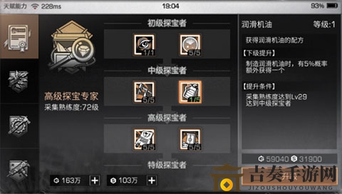 明日之后探宝者如何实现财富积累 探宝者赚钱攻略