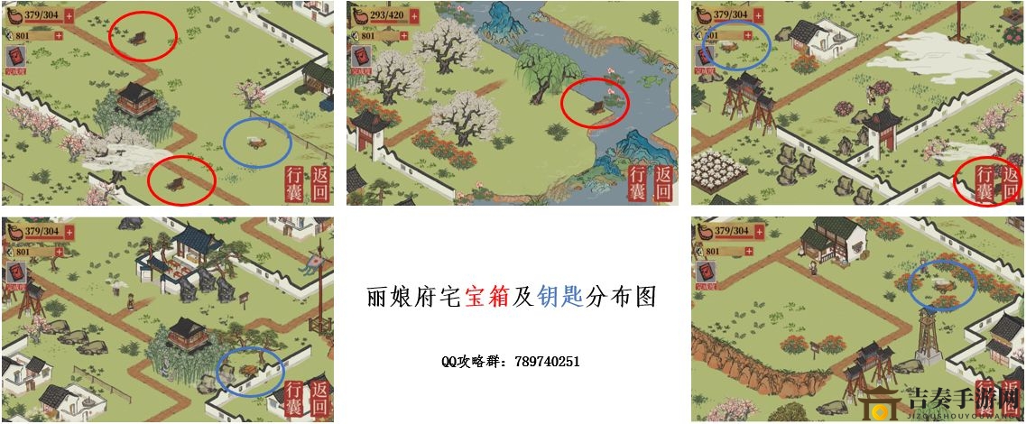 《江南百景图》宝箱分布大全 应天宝箱及钥匙分布图