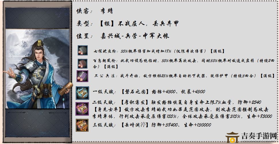 群侠传手游棍类侠客图鉴大全 群侠传棍类侠客一览