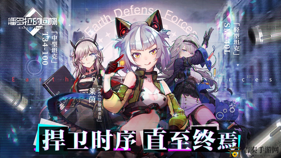 《潘多拉的回响》揭秘：Panzer2性能解析，类型与技能一览