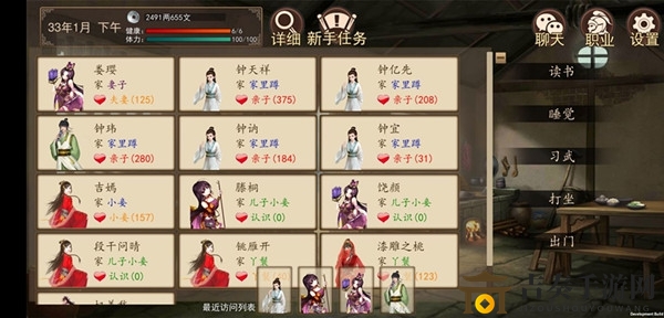 《大老爷手游攻略》：揭秘娶妻秘籍，轻松抱得美人归