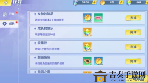 校花的贴身高手天阶岛任务系统详细介绍 校花天阶岛任务玩法攻略