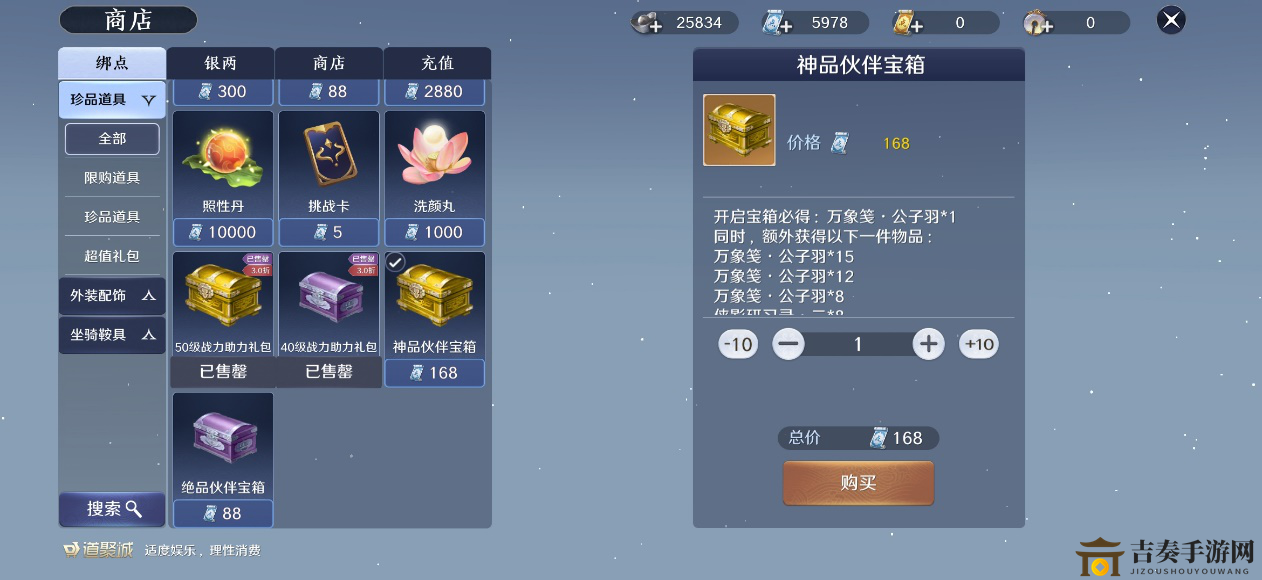 天涯明月刀手游伙伴怎么解锁 天涯明月刀伙伴解锁获得方法