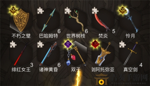 不朽之旅兵装使用条件介绍 兵装怎么用