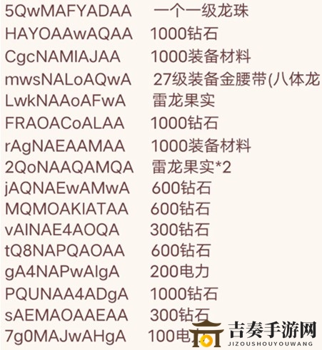 百分之一兑换码大全 兑换码使用方法说明