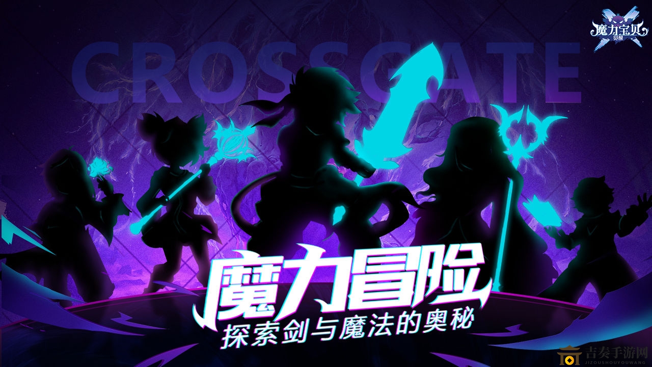 《魔力宝贝觉醒攻略秘籍》平民无氪玩法深度解析