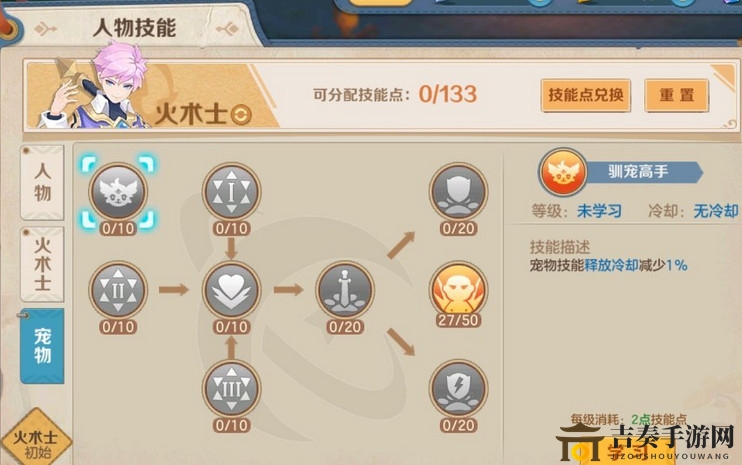 云上城之歌火法技巧解析，技能分配攻略详解