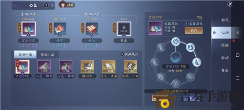 天涯明月刀手游心法等级怎么提升 心法升级方法说明