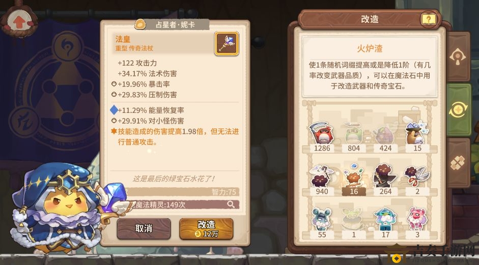 咔叽探险队词缀精炼技巧，高效洗词缀指南