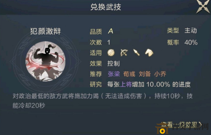 鸿图之下张昭技能特点详解 张昭开荒培养攻略