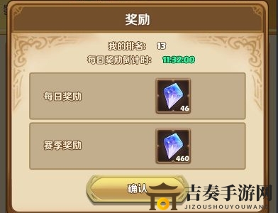 风暴奇兵竞技场奖励盘点，丰厚回馈大揭秘