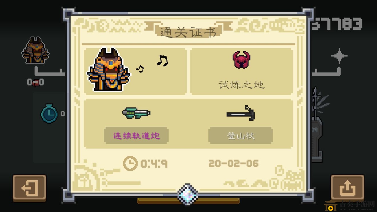 元气骑士怎么速推挑战模式 速推挑战模式技巧攻略