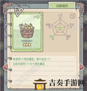 最强蜗牛绿贵金酸梅奖图鉴 绿贵金酸梅奖获取方法