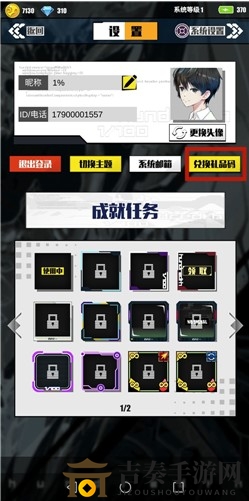 百分之一兑换码大全 兑换码使用方法说明